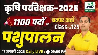 Animal husbandry #125 - Best Online Class for Agriculture Supervisor- 2025-26  - Gora Sir BND