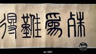 Chu Ta, Zhu Da (Bada Shanren, 1626-1705): el dolor de la lucidez