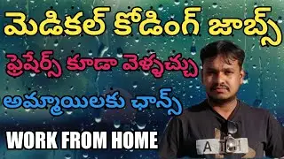 Pharma News #569 || Latest Medical Coding Jobs For Pharma Freshers 2020 #PharmaGuide