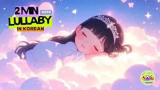 Soft Korean Lullaby 🇰🇷 | Deep Baby Sleep Music for Calm Dreams, Night Peace & Gentle Comfort