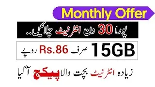 Jazz 15gb internet monthly 2026 | jazz Cheap Internet Package in 2026