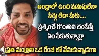 OU JAC President Sampath Naik Strong Warning To AP MLA's | OU JAC President SampathNaik | Ok Telugu