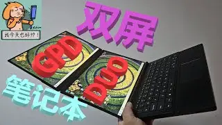 Screen on Screen! Hands-on Review of the GPD DUO OLED Dual-Screen Laptop