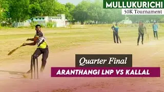 Kallal vs Aranthangi | Mullakurichi 50K |Qurater final| Mohan Media | #Cricket