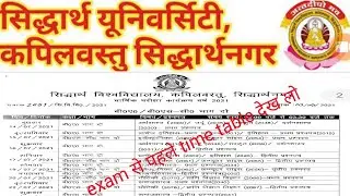 Sidharth University exam time table2021/Siddharth University time table 2021/Siddharth University