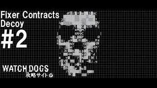 Watch Dogs『Fixer Contracts-Parker Square Rally』