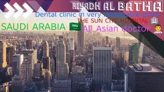 Dental clinic in Riyadh KSA 🇸🇦 