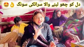 Dil Ko Chhu Lene Wala Saraiki Song |Safdar Brand