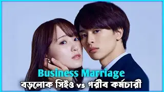 Business Marriage Drama Explain in Bangla | Korean Drama Bangla | Drama Explainer 