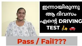 DRIVING LICENSE TEST | @ArathiAyaan 
