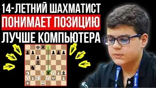 14летний шахматист понял позицию лучше компьютера! Юниор громит одного из лучших гроссмейстеров мира