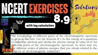 Class 12 Physics| Chapter 8| Electromagnetic Waves | Exercise 8.9 Solutions in #Tamil #CBSE #NCERT