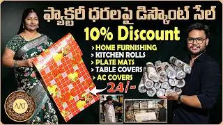 🏠 సరికొత్త డిస్కౌంట్ ఆఫర్స్ ✨ | Home Decors & Home Furnishings | Limited Time Offer
