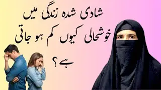 What Makes a Marriage Successful?