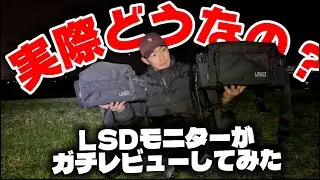実際どうなの？ガチレビューしてみた！