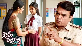కాలేజీ టీచర్ అమ్మాయికి తప్పుడు దారి చూపించాడు. | True Crime | Crime Patrol 2026
