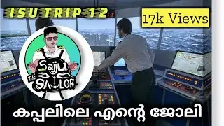 ISU TRIP-12|My Job At Sea|How to Navigate Ship|Merchant Navy In Malayalam|കപ്പൽ ഓടികുന്നത് കാണാം
