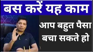 बस यह काम करें बढ़ जाएगी आपकी BANK Saving Accounts adda ankit sir