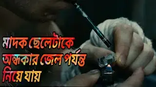 থাইল্যান্ডের সবচেয়ে ভয়ংকর কারাগারের গল্প | A Prayer Before Dawn Bangla. 