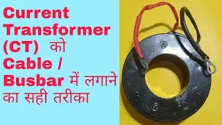 Current Transformer  CT  को सही लगाने का तरीका