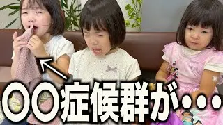 【緊急事態】保育園からの電話。自閉症の娘の為に急遽〇〇〇を持って行きました【自閉症5歳双子/3歳年子】
