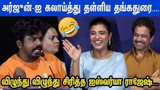 Arjun-ஐ வச்சி செஞ்ச Thangadurai Semma Fun Speech at Theeyavar Kulai Nadunga Movie Pressmeet