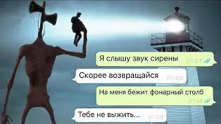 МЕНЯ ПОХИТИЛ СИРЕНОГОЛОВЫЙ!!!  Глеб и Маша  часть 1  Lisa Star
