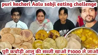  Aalu ki sabji Puri eating challenge 🆚 Puri kachori Aalu ki sabji Khao ₹1000 le jao 