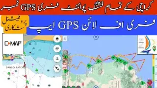 mobile GPS OFFLINE MARINE GPS APPS FREE DOWNLOAD | FISHING (TIPS AND TRICKS) 