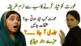 building a strong marriage part 8 | husband wife Relationship Tips in urdu