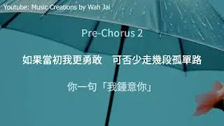 🎵 《雨中等你》Cantonese Version &mdash; Leo Ku Style   Romance in the Rain Vibes v2