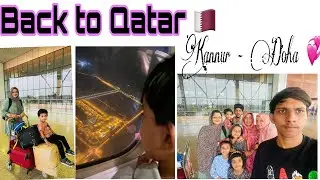 Flying to Qatar | Kannur to Doha flight experience | family Vlog