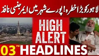 Emergency Situation In Lahore | Punjab Govt Big Decision | Alert | 03 PM Headlines | Lahore News HD