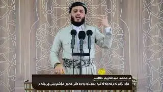 جۆن بزانم ئه م خه ونه له لايه ن خوداوه يه وه كاتى خه وى خۆشم بينى چى بكه م