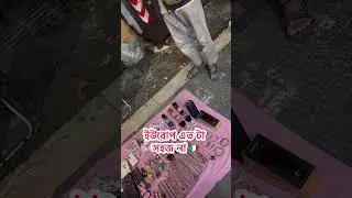 ইউরোপ কতটা কঠিন দেখেন 🇮🇹 #marufvaivlogs #news #rome #italy