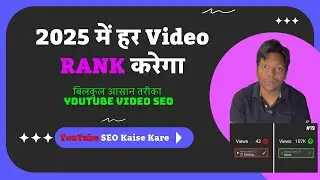 Want EXPERT Tech Solutions? Watch This Now | हर Video RANK करेगा🚀 | SEO Kaise Kare