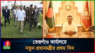 প্রথমবারের মতো প্রধানমন্ত্রীর দফতরে অফিস করছেন তারেক রহমান | Tarique Rahman | PM | Office