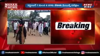 JEE Mains, NEET Exam Postponed To September 2020 | MAHAA NEWS