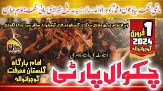 Chakwal Party Nohay I New Nohay Chakwal Party I 1 Feb 2024 Gujranwala I Ustad Hamid Ali