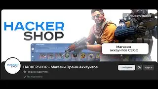 ПРОВЕРКА HACKERSHOP ОТ HACKERDLC / ЧЕСТНАЯ ПРОВЕРКА Магазин Прайм Аккаунтов HACKER SHOP ОТ ЮТУБЕРА