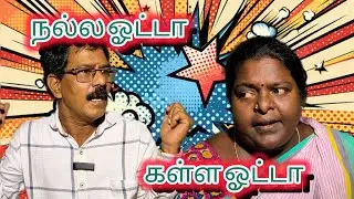 ஓட்டு போட காசு தர மாட்டீங்களா #newvideo #trendingvideo #comedy #kothandam #kothandan #tamilcomedy 