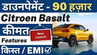 Citroen Basalt 2024 | Basalt Citroen Price in India | Citroen Basalt Features & Finance Details |