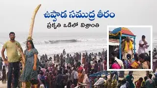Uppada Beach 🌊 | Relaxing Moments in Nature