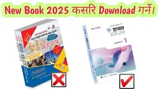 New EPS Topic textbook Kasari Download garne. New Book 2025 Download tips.!!