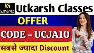 Utkarsh Classes Discount Coupon Code 🔥 || Utkarsh Classes Discount Offer | Utkarsh  #utkarshclasses 