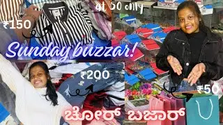 Don’t miss out this Sunday || Sunday bazar Bangalore 2025 | chor bazar || branded clothes @50