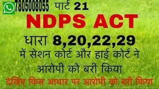 NDPS ACT-section 8,20,22,29 Acquittal /High Court Judgement