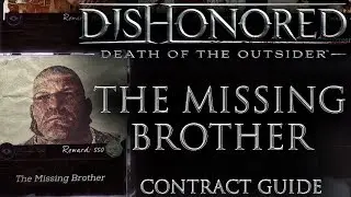 Dishonored: Death of the Outsider &mdash; Руководство по прохождению контракта &laquo;Пропавший брат&raquo;