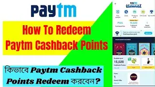 How To Redeem Paytm Cashback Points | Paytm Cashback Points কিভাবে Redeem করবেন? | Cashback Points