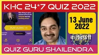 13 June 2022 khc 24*7 Quiz Answers | 13 June 2022 khc offline quiz answers | #13June2022khc24*7quiz